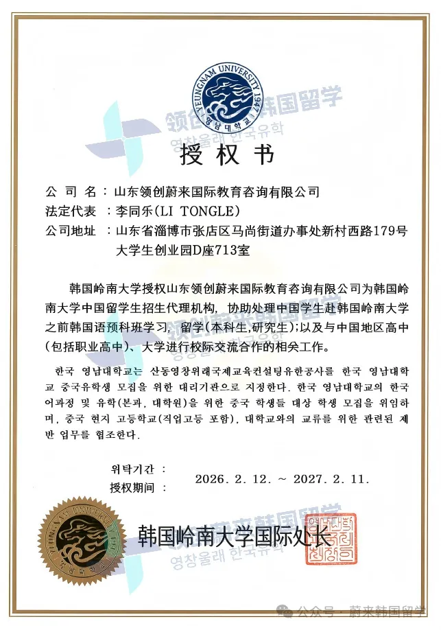 26年9月入学 | 韩国岭南大学 一般大学院双语授课硕士(2年制)招生指南(图3) 3f89befdacb7da94ebb6b9c29d54768.png