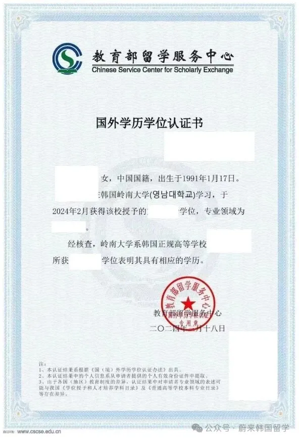 26年9月入学 | 韩国岭南大学 一般大学院双语授课硕士(2年制)招生指南(图6) ef7afb281413cb8309f77a4489b230f.png