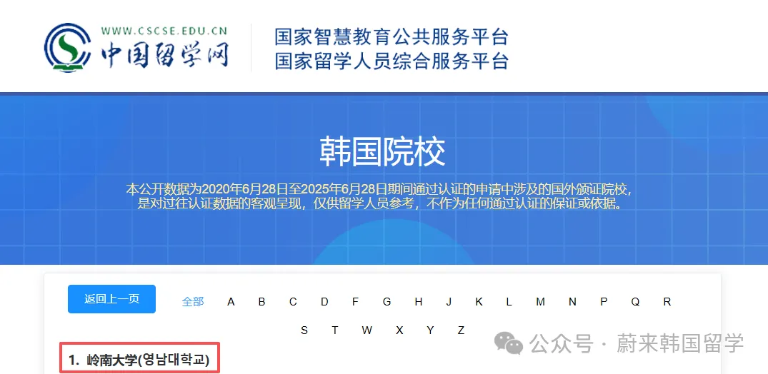 26年9月入学 | 韩国岭南大学 一般大学院双语授课硕士(2年制)招生指南(图7) 12a50501e7e14c26f929d51cffe9b51.png
