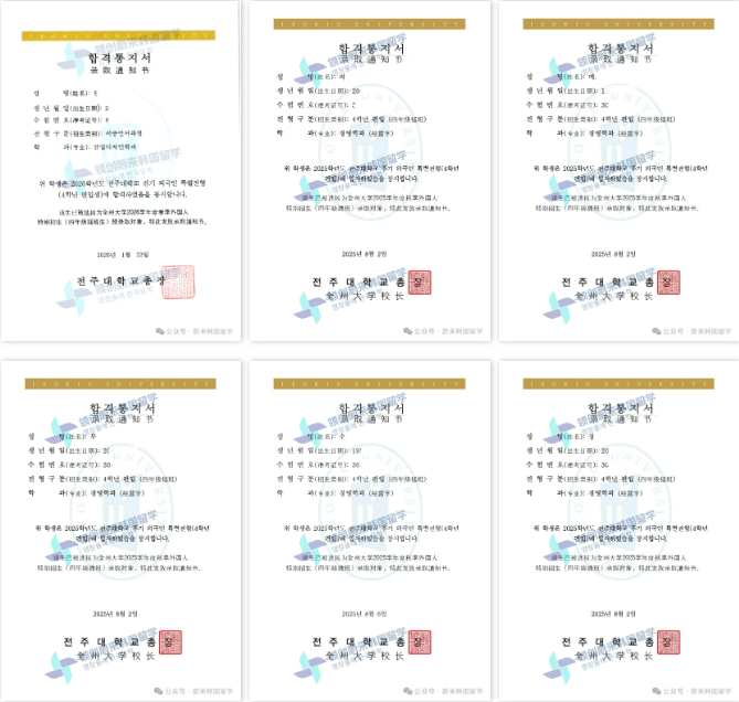 26年9月入学 | 韩国全州大学 双语授课专升本(3+1)招生指南(图8) c8ad2a2f3e113a3abc8f9f4f3f9b7bd.png