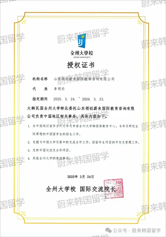 26年9月入学 | 韩国全州大学 双语授课硕士(1年制)招生指南(图10) ebca0a6751472805ce2d607a83ef36c.png
