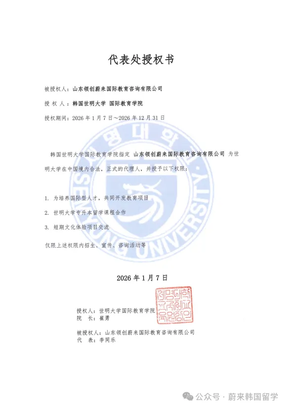 26年9月入学 | 韩国世明大学 双语授课专升本(3+1)招生指南(图19) 8478d309f68b50b2cd1d05dc4cd8897.png