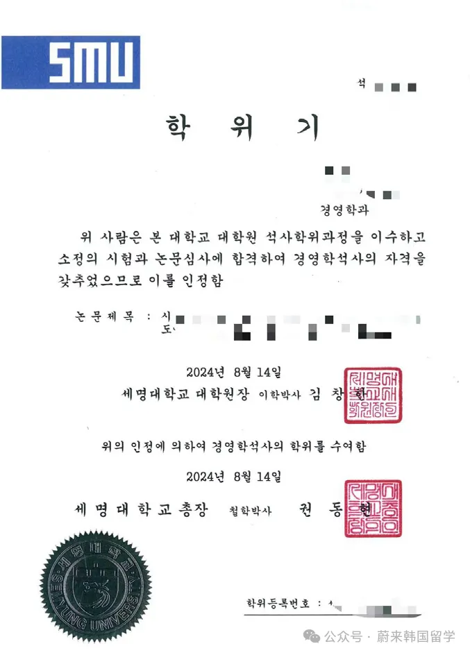 26年9月入学 | 韩国世明大学 双语授课专升本(3+1)招生指南(图26) 89f0ddb2f2061f746b2ffa72602d00b.png