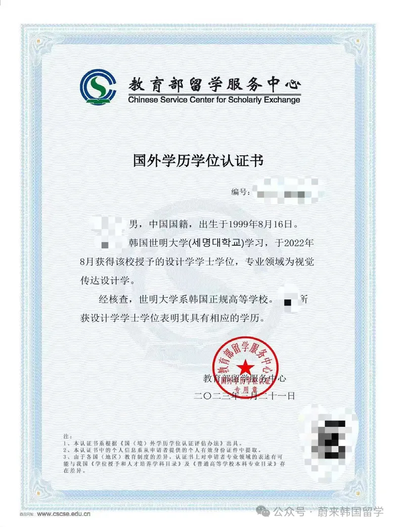 26年9月入学 | 韩国世明大学 双语授课专升本(3+1)招生指南(图27) 04b1dbefcd460014e074b12ba983768.png