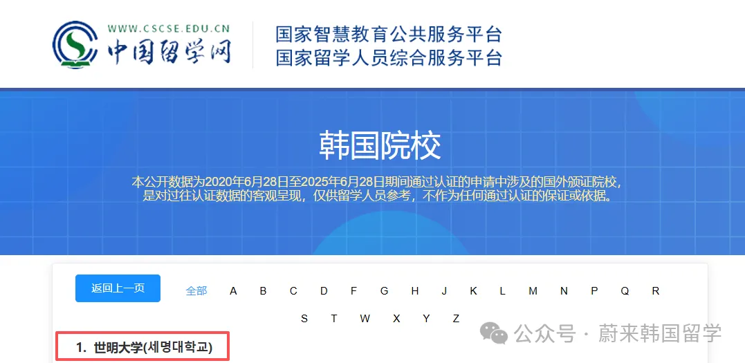 26年9月入学 | 韩国世明大学 双语授课专升本(3+1)招生指南(图28) ebfd32f27f246e6190fca00ec624dc9.png