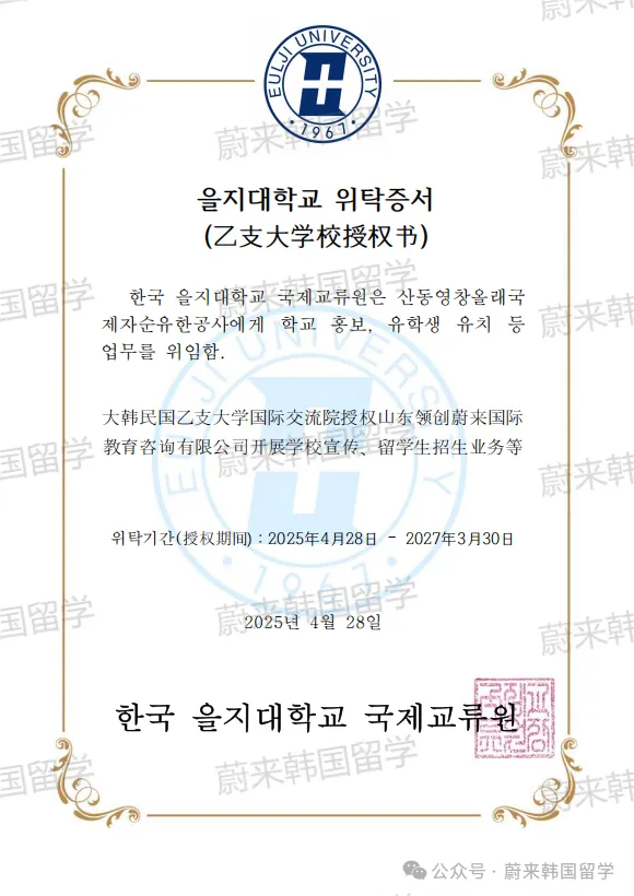 26年9月入学 | 韩国乙支大学 双语授课专升本(3+1)招生指南(图8) c118c006ea5d23278795c05d7ac697ee.png
