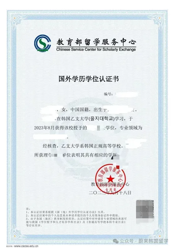 26年9月入学 | 韩国乙支大学 双语授课专升本(3+1)招生指南(图9) 6027e4eedd0da98be597c413f70f130d.png