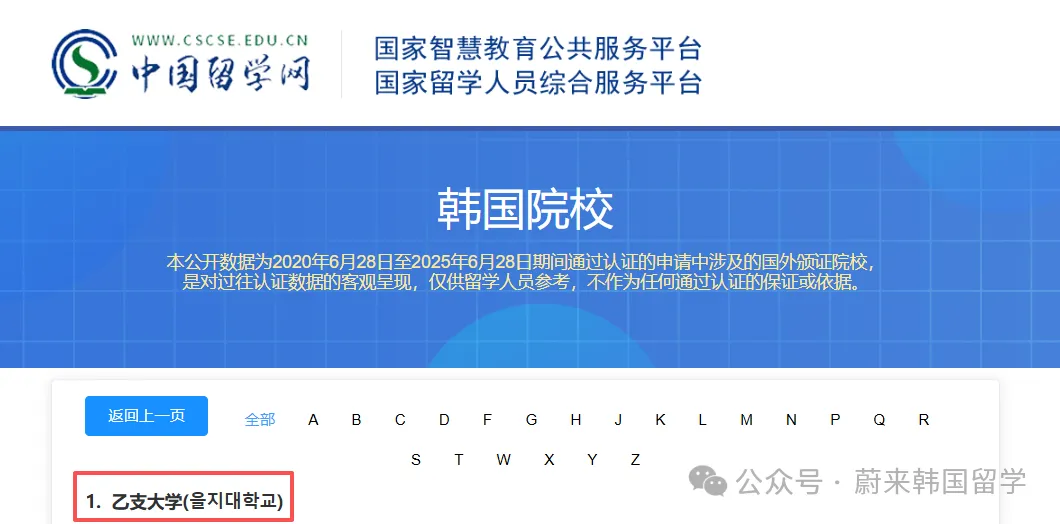 26年9月入学 | 韩国乙支大学 双语授课专升本(3+1)招生指南(图10) d054926952155991307927fb9dcf77f9.png