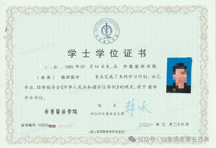 报名火热进行中!齐鲁医药学院2026年高等学历继续教育招生简章(图13) 5f1cb16b02a7ad1c54a072899791d275.png