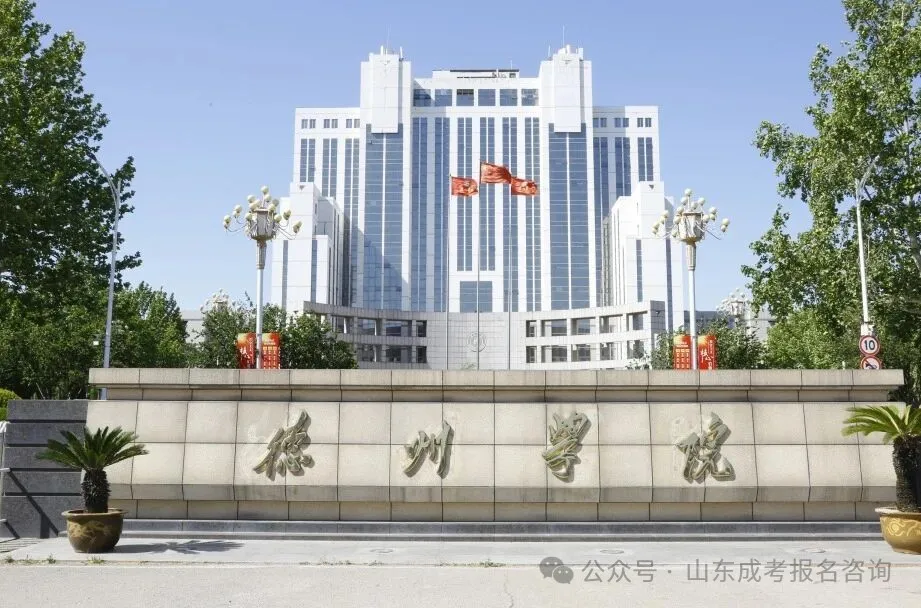 报名火热进行中!齐鲁医药学院2026年高等学历继续教育招生简章(图2) 8bcc28820ce15a095254543d2b50ce81.png