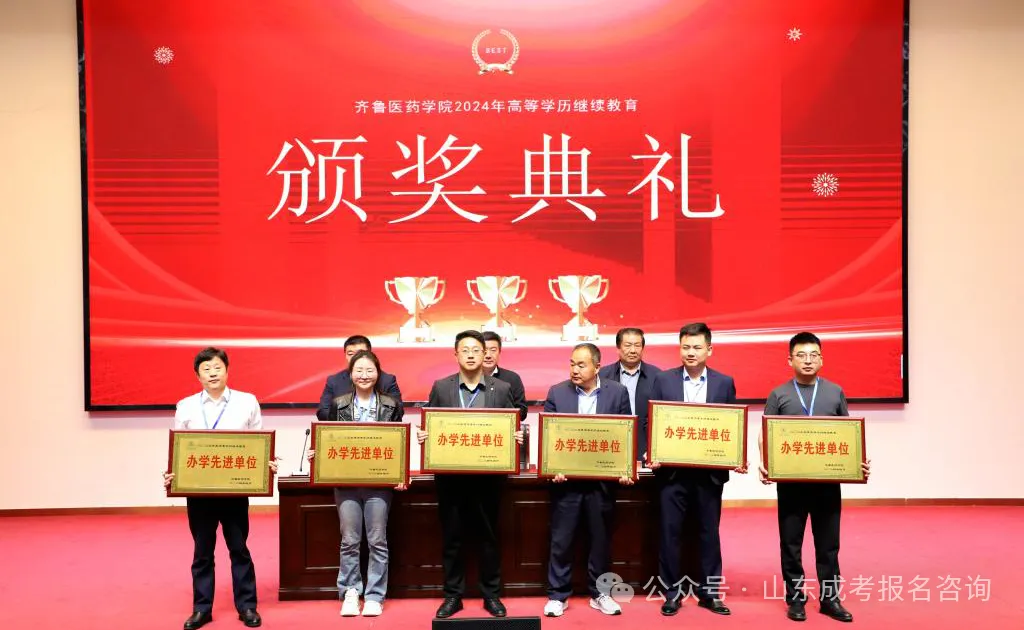 报名火热进行中!齐鲁医药学院2026年高等学历继续教育招生简章(图16) 095901f9f1df87e2d5e9e6d9431a95ad.png