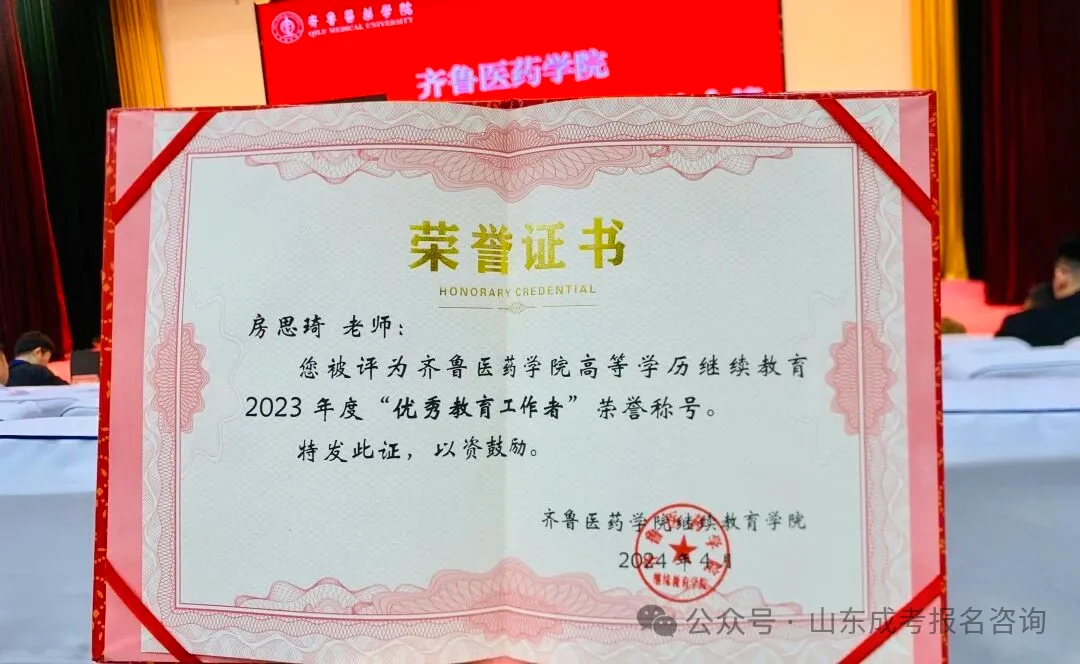 报名火热进行中!齐鲁医药学院2026年高等学历继续教育招生简章(图17) 1c5dfe2b655d72fcf758324e3b17075f.png