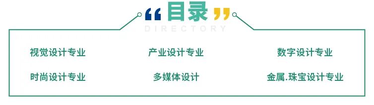 大邱加图立大学设计学院——本科课程设置(图1)