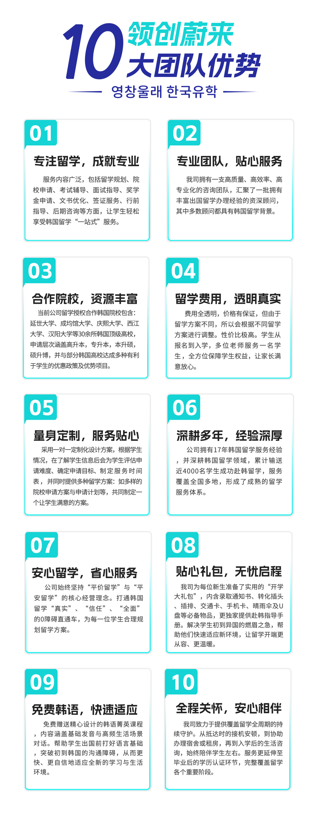 26年9月入学 | 韩国东国大学 双语授课专升本(3+1)招生指南(图22) 26年9月入学 | 韩国东国大学 双语授课专升本(3+1)招生指南(图22)