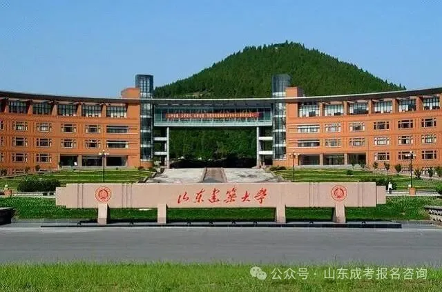 报名火热进行中!山东建筑大学2026年高等学历继续教育招生简章(图2) c3074285308857805974ab9c45812fbe.png