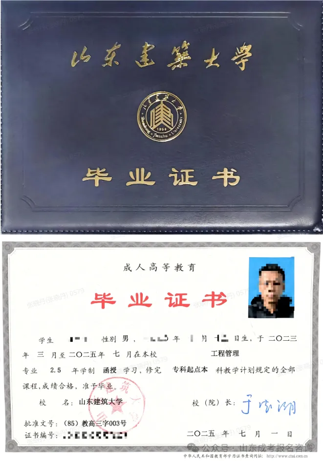 报名火热进行中!山东建筑大学2026年高等学历继续教育招生简章(图12) 35caff0f845042b71550e6d3abb19bde.png