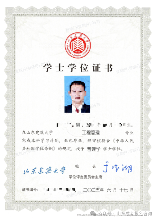 报名火热进行中!山东建筑大学2026年高等学历继续教育招生简章(图13) 486252c1e7faf9b2927c3224a636cfb7.png