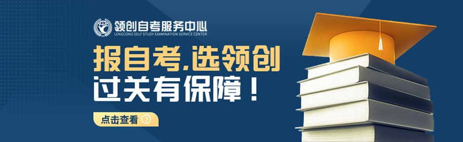 2025年山东省自考报名火热报名中！