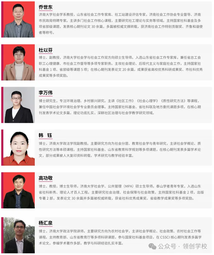 官方发布!济南大学社会工作者职业资格考试考前辅导培训招生简章(图3) 24a2c1d316622cb0b6dfd2a008bfcb0c.png
