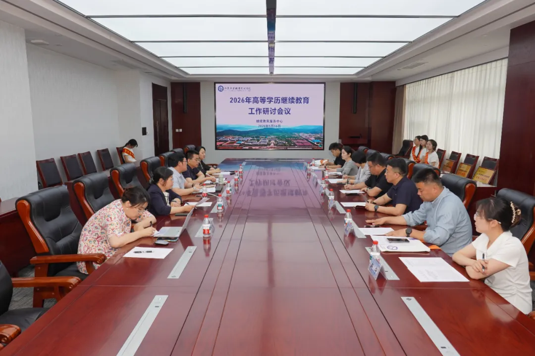 喜报|我校荣获山东商业职业技术学院2025年度高等学历继续教育“卓越贡献单位”称号(图1) 3d9d0dcaeca3dcb57e0092a5a9cd6972.png