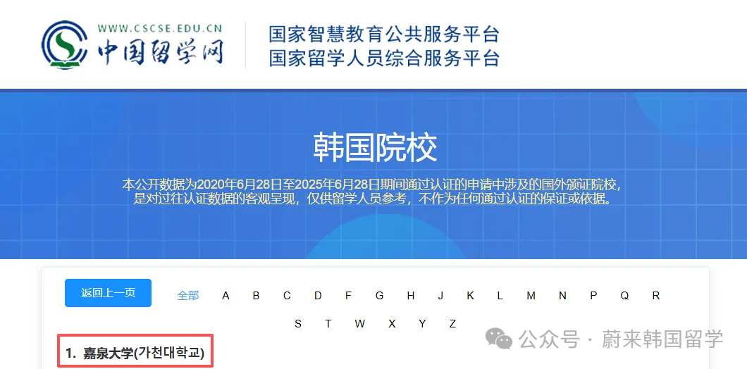 26年9月入学 | 韩国嘉泉大学 韩语授课本科(新入)招生指南(图12) ecaac6fc8f83119b6b90aa4510e1ccbc.png