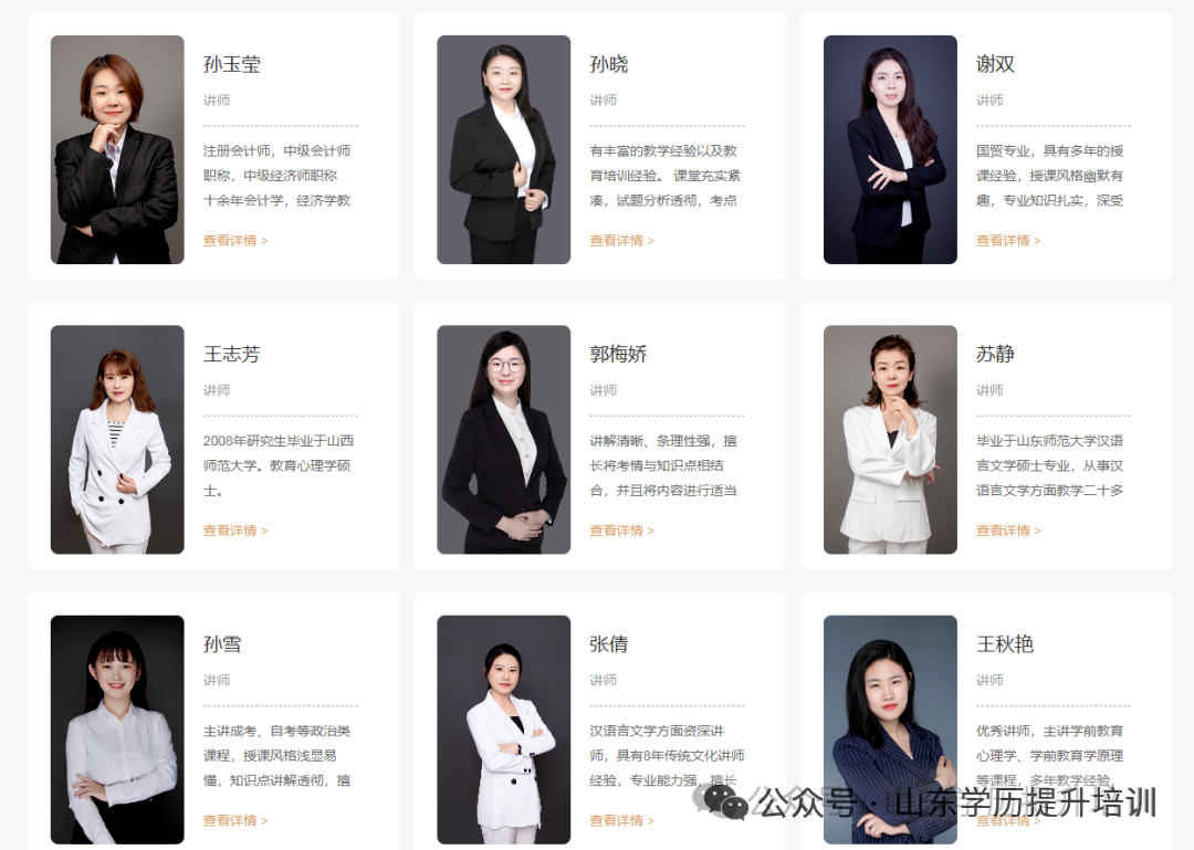 2026年下半年山东自考本科学前教育报考指南!(图4) 8b3adcea7474c21054fac8204c58ca8a.png