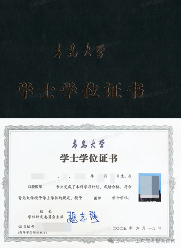 报名火热进行中!青岛大学2026年高等学历继续教育招生简章(图13) d5b8a4150c9deba0981f5b90ec1e46b4.png
