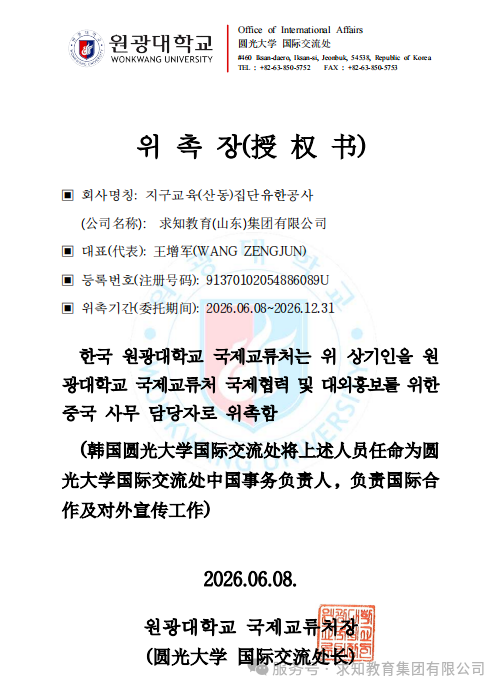 2026圆光大学口腔医学硕士|低门槛本升硕!中韩双语高性价比韩国留学攻略(图1) 8c79b8e7a1bcc841098223f45d8d94c7.png