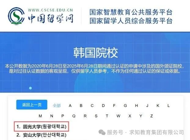2026圆光大学口腔医学硕士|低门槛本升硕!中韩双语高性价比韩国留学攻略(图3) d1085f746d30c8bdb3b287b933d8683b.jpg