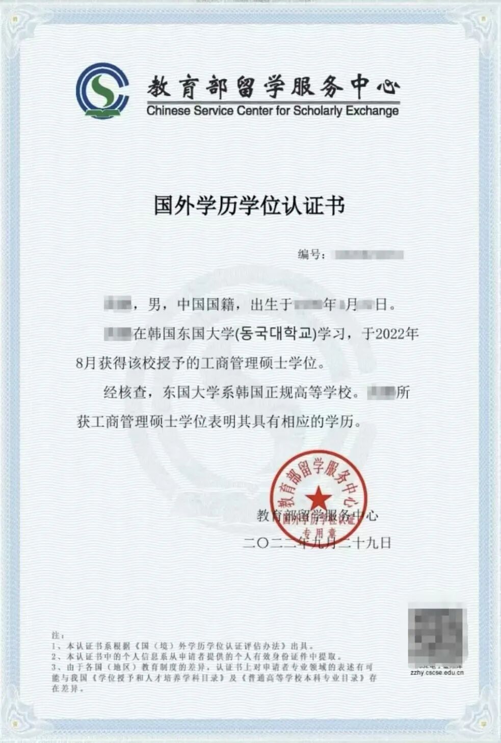 26年9月入学 | 韩国东国大学(WISE校区)双语授课硕士(1年制)招生指南(图11) 559d2185f3f745979d35ce5815147194.jpg