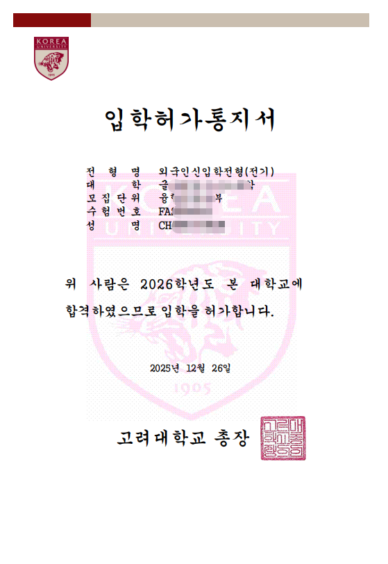 27年3月入学 | 韩国高丽大学首尔校区 韩语授课本科新入(4年制)招生指南(图11) 43520190f87b9a0e4543480a60b7849a.png