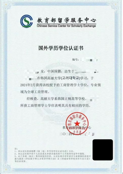 27年3月入学 | 韩国高丽大学首尔校区 韩语授课本科新入(4年制)招生指南(图12) 38e901c40af4aa3c50ba66b461a6e6af.png