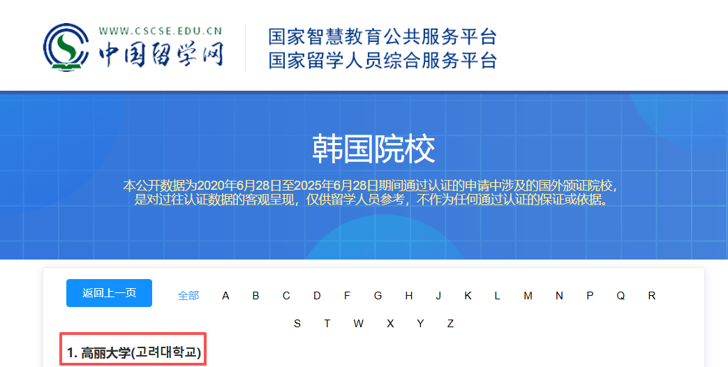 27年3月入学 | 韩国高丽大学首尔校区 韩语授课本科新入(4年制)招生指南(图13) 992fed799677135f732ec7efabcc9d33.png