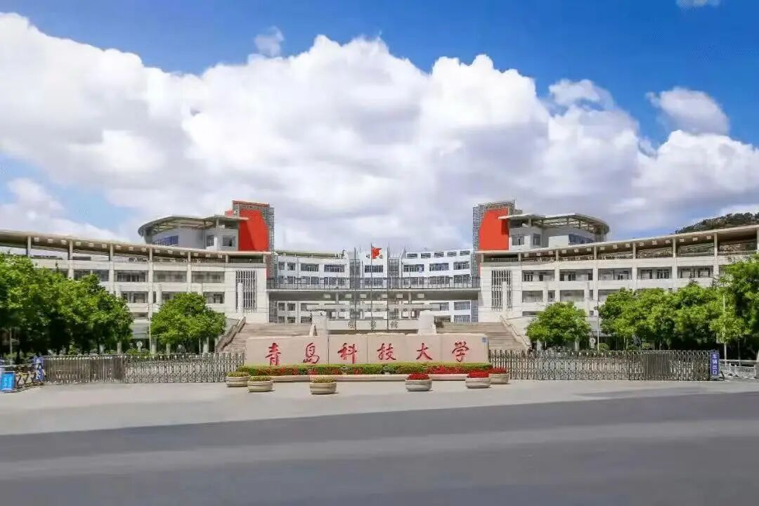 【最新】青岛科技大学2026年成人高等学历继续教育招生简章(图1) c55e529f2f88091dc18c972cb020242d.jpg