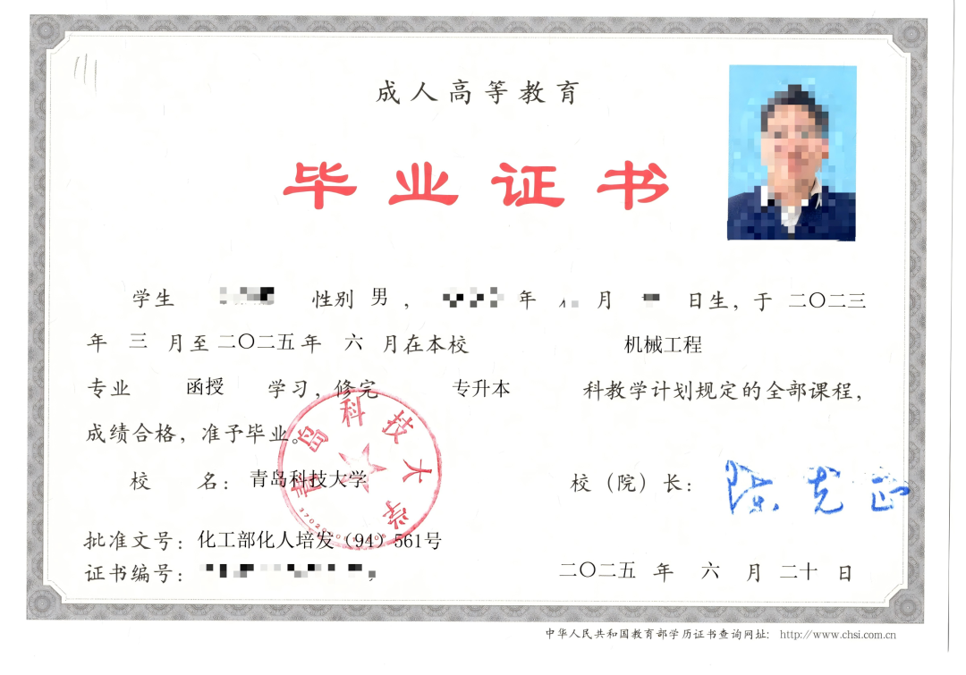 【最新】青岛科技大学2026年成人高等学历继续教育招生简章(图5) ab781cb6160e78601979564803dc384e.png