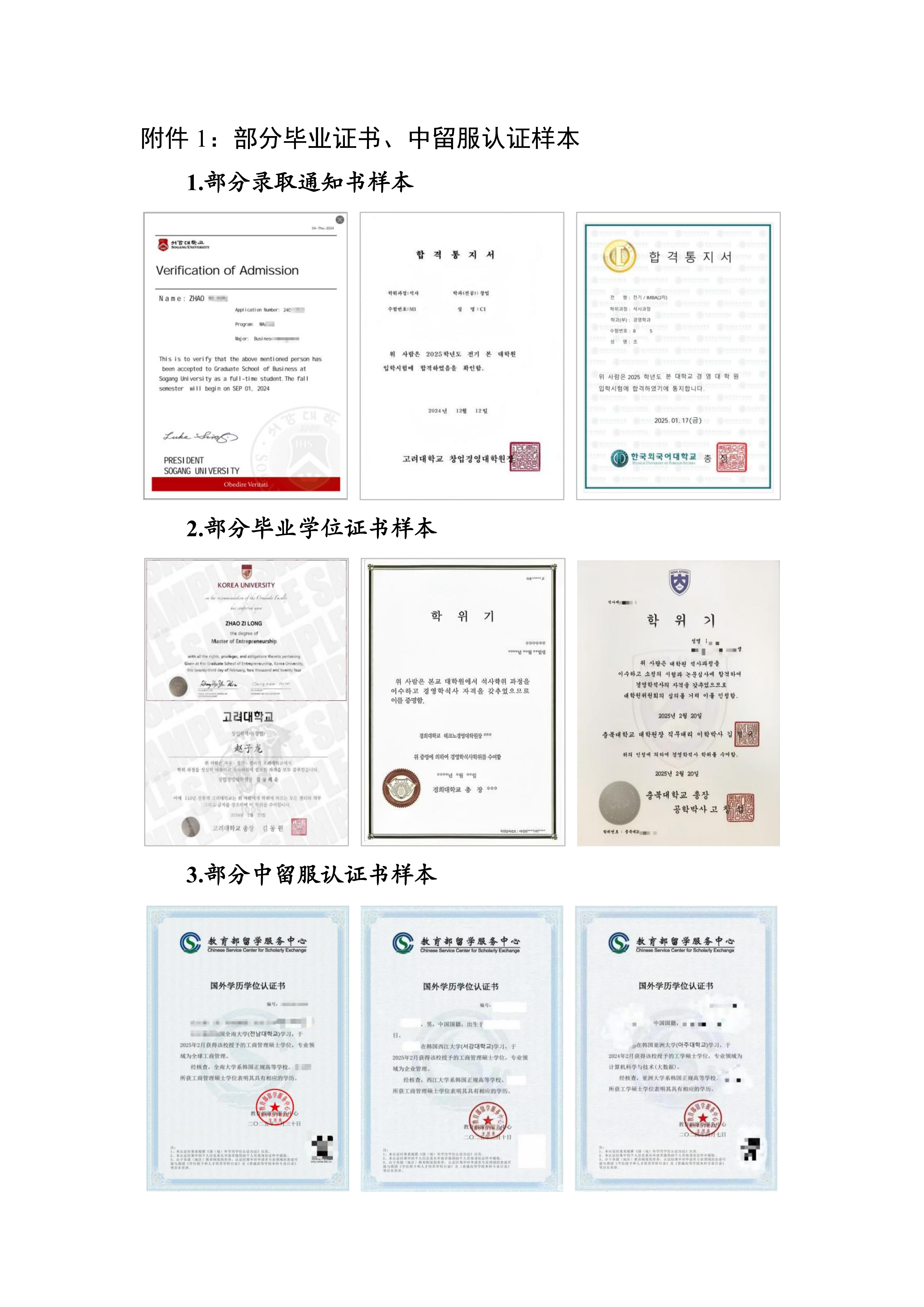 济南大学韩语语言培训招生简章_07.png