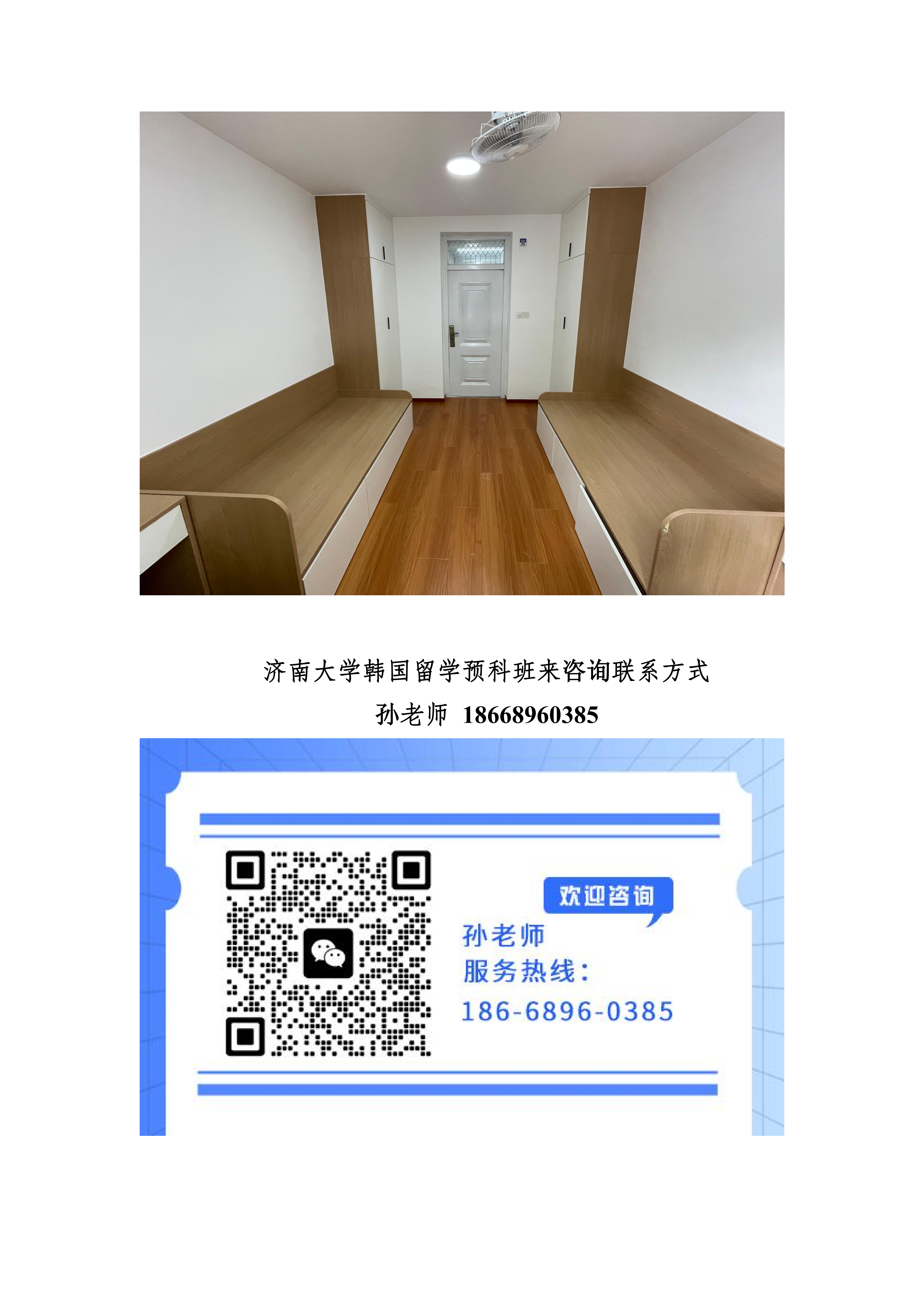 济南大学韩语语言培训招生简章_16.png