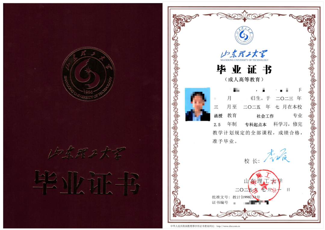 【最新】山东理工大学2026年成人高等学历继续教育招生简章(图5) 29d816659ce8626da96e91d7817382f3.png