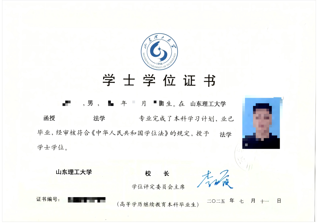 【最新】山东理工大学2026年成人高等学历继续教育招生简章(图6) 01e22f44b7ba8459f27f2d074f89b679.png