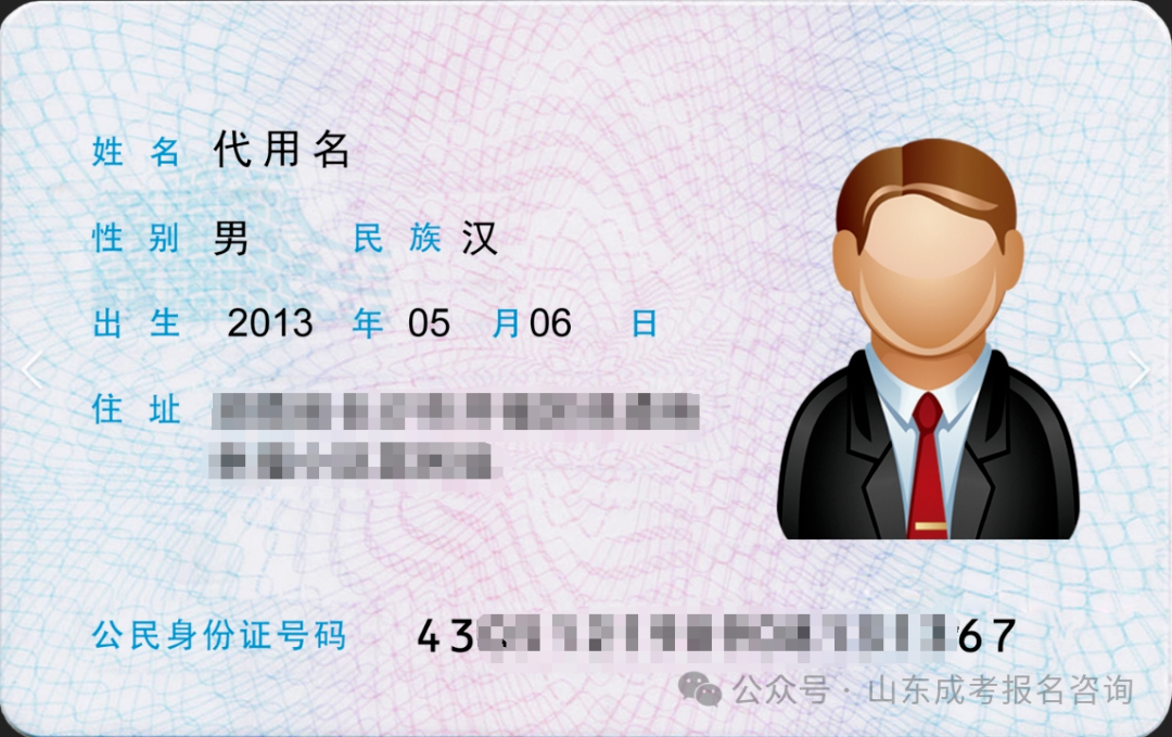 紧急通知!2026年山东成人高考网报时间已定!仅4天报名时间,错过再等一年!(图2) e6080ee4edd4cfd5d136760d25edc9f8.png