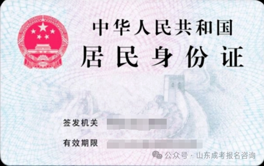 紧急通知!2026年山东成人高考网报时间已定!仅4天报名时间,错过再等一年!(图3) 1cd1886044a30b734d8962dbafb9285a.png
