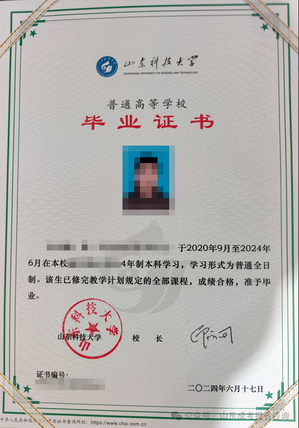 紧急通知!2026年山东成人高考网报时间已定!仅4天报名时间,错过再等一年!(图4) 92334b0ac562ac438d1438d6618a7c84.png