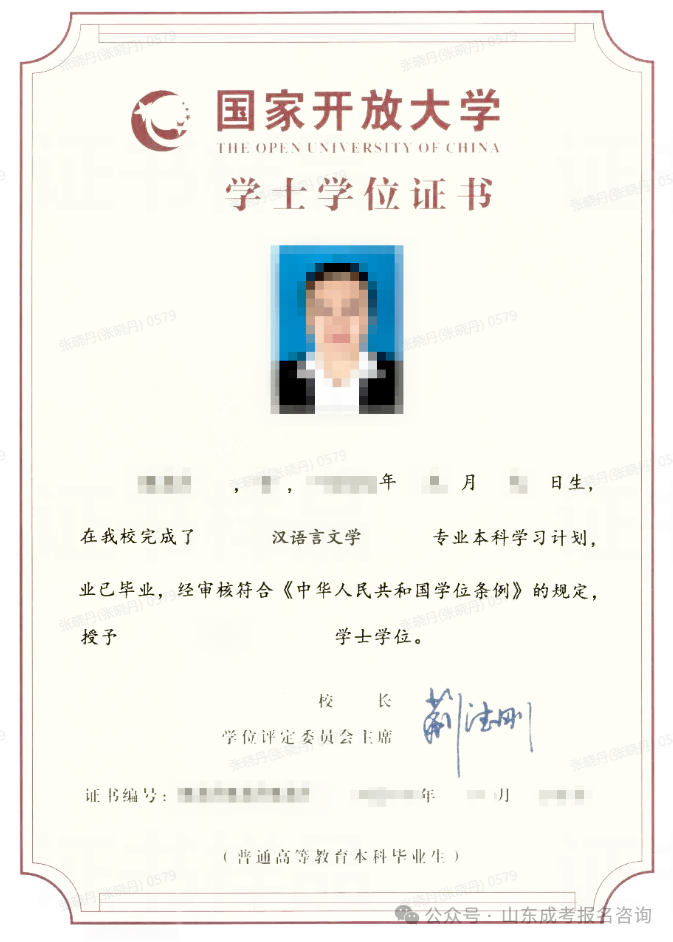 2026年秋季国家开放大学专、本科招生简章(图7) 5e4f653e9f0e35b18355d59dcb144458.png