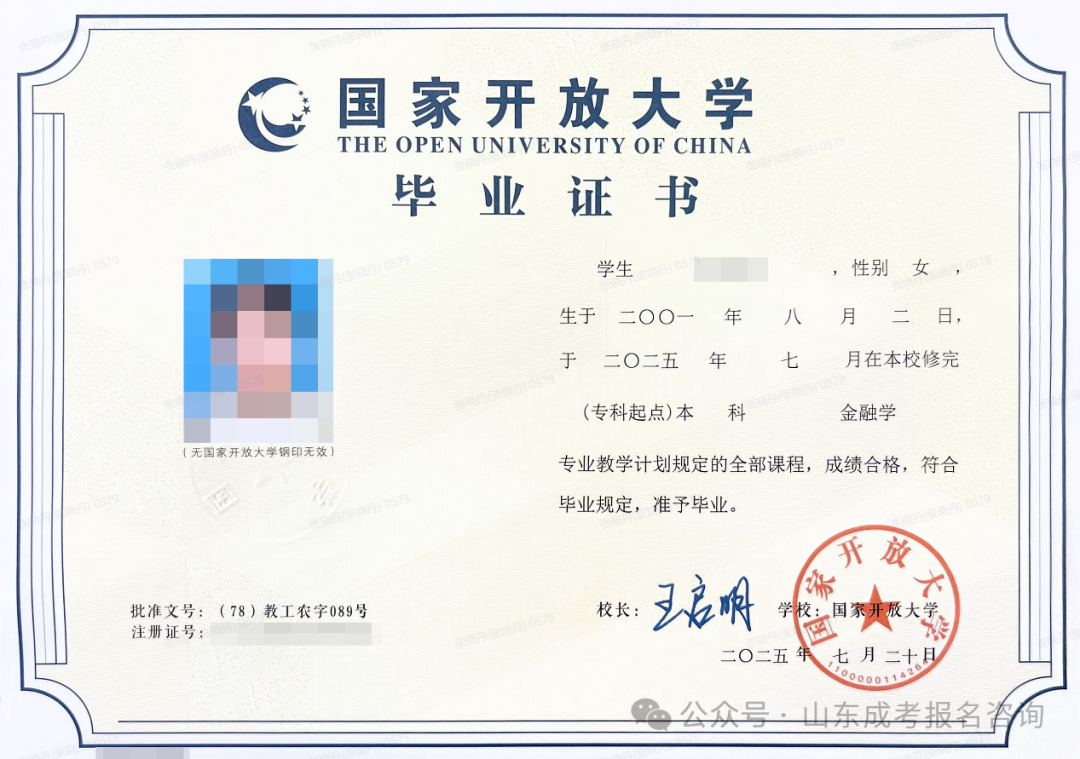 2026年秋季国家开放大学专、本科招生简章(图8) 5c73bae7e0695f48bcd0857465fb8c80.png