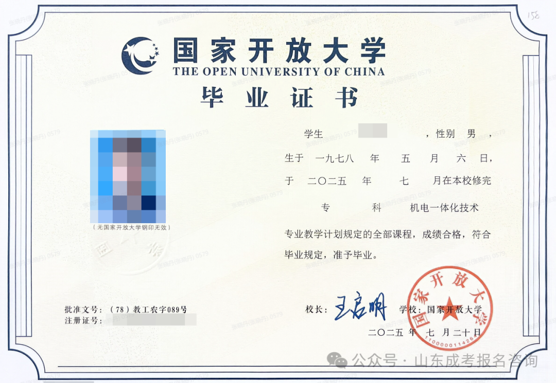 2026年秋季国家开放大学专、本科招生简章(图9) 5ea18c55729b62730a16c2eb754d5c25.png