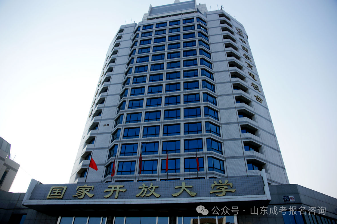 2026年秋季国家开放大学专、本科招生简章(图1) f2dc585dcf20ab4f59daf37168bade27.png