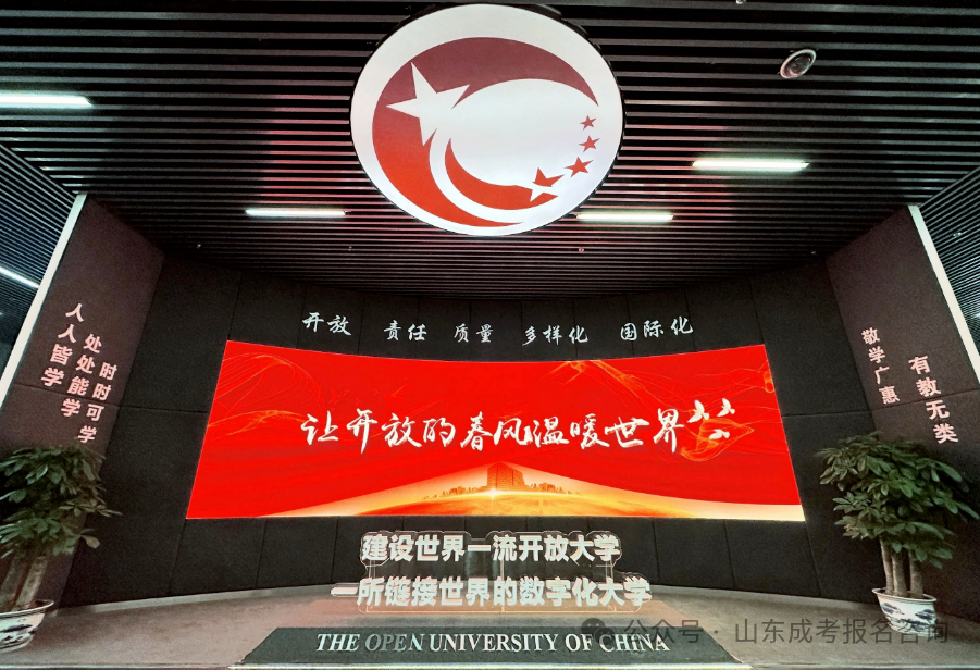 2026年秋季国家开放大学专、本科招生简章(图5) 74ea9660b508ff278e0e718c8c5a31c6.png