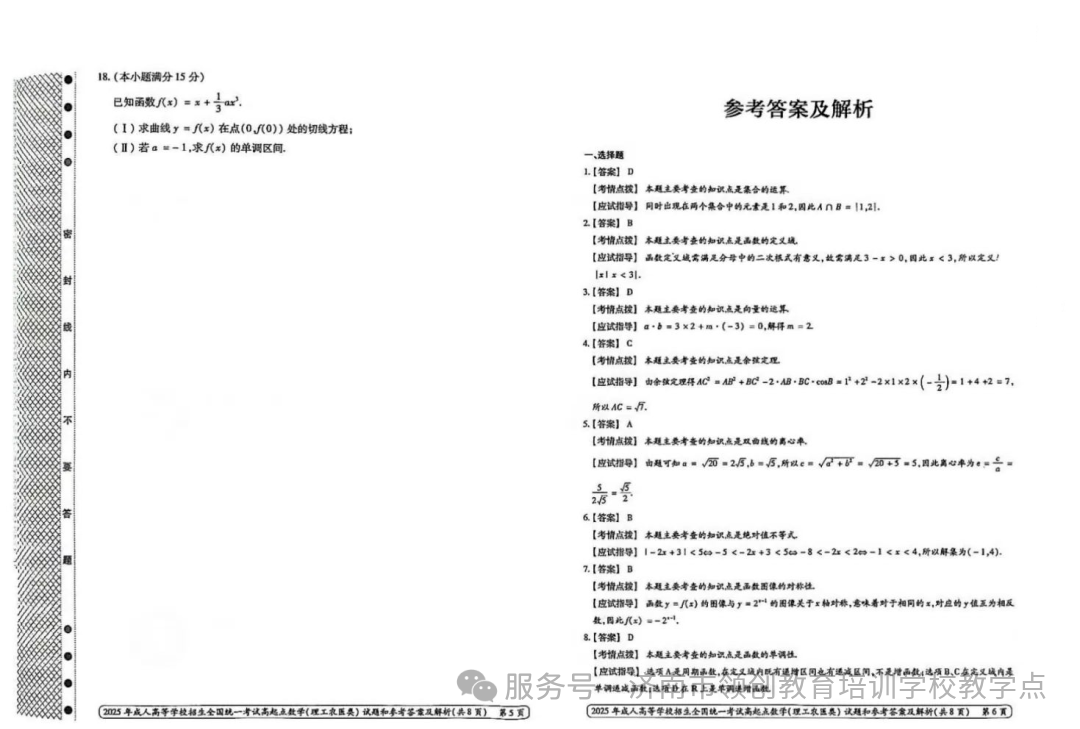 5dfca7d9087c82e640c765c6c1e4a269.png