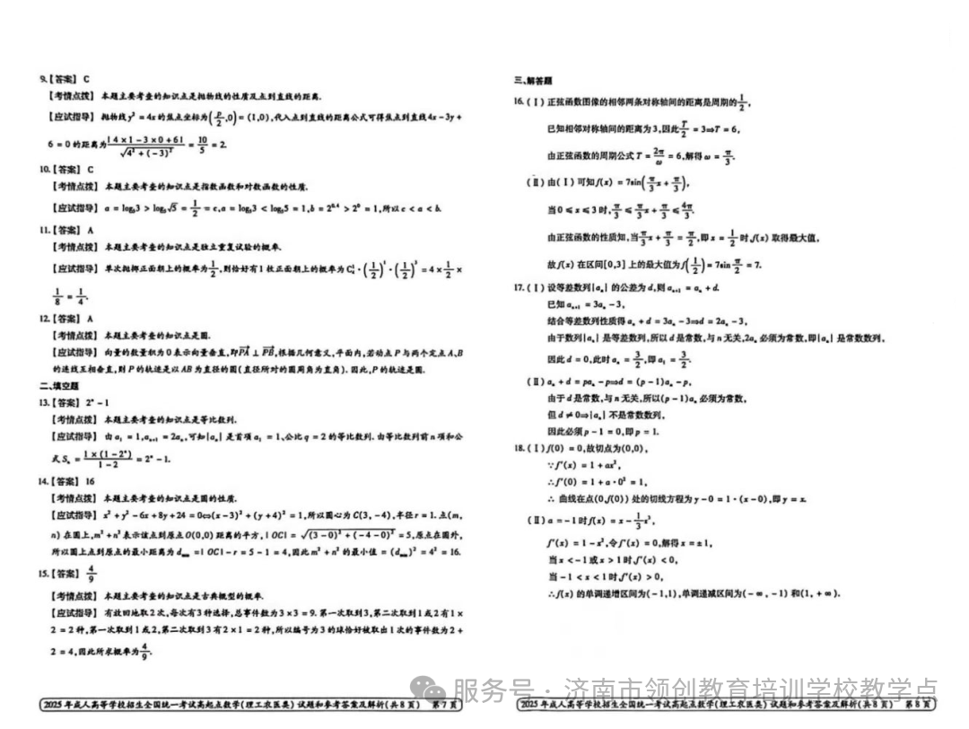 bed384f3045df1f8e23622039f2fdd19.png